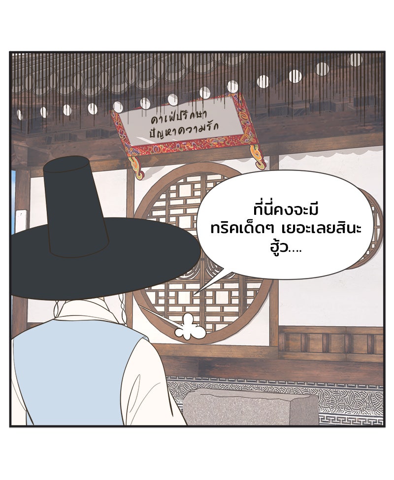 Daily JoJo - หน้า 23