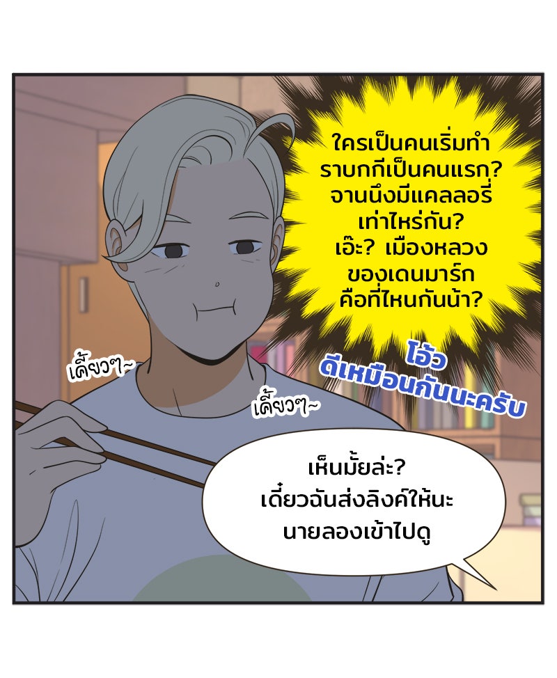 Daily JoJo - หน้า 24