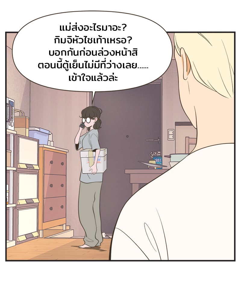 Daily JoJo - หน้า 28