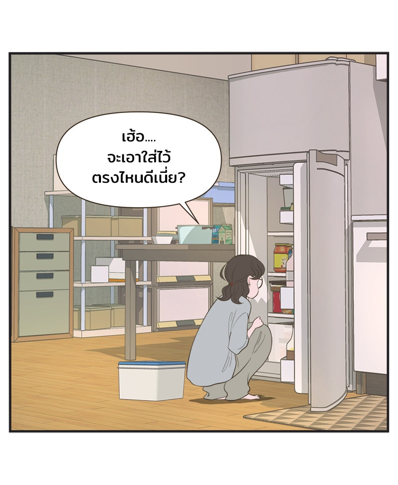 Daily JoJo - หน้า 29