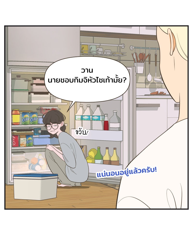 Daily JoJo - หน้า 30