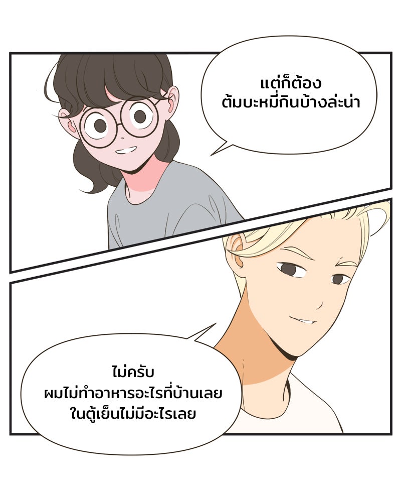 Daily JoJo - หน้า 33