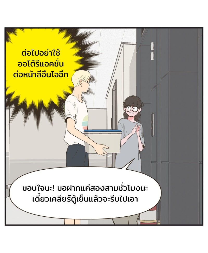 Daily JoJo - หน้า 35
