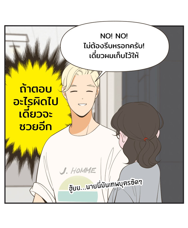 Daily JoJo - หน้า 36