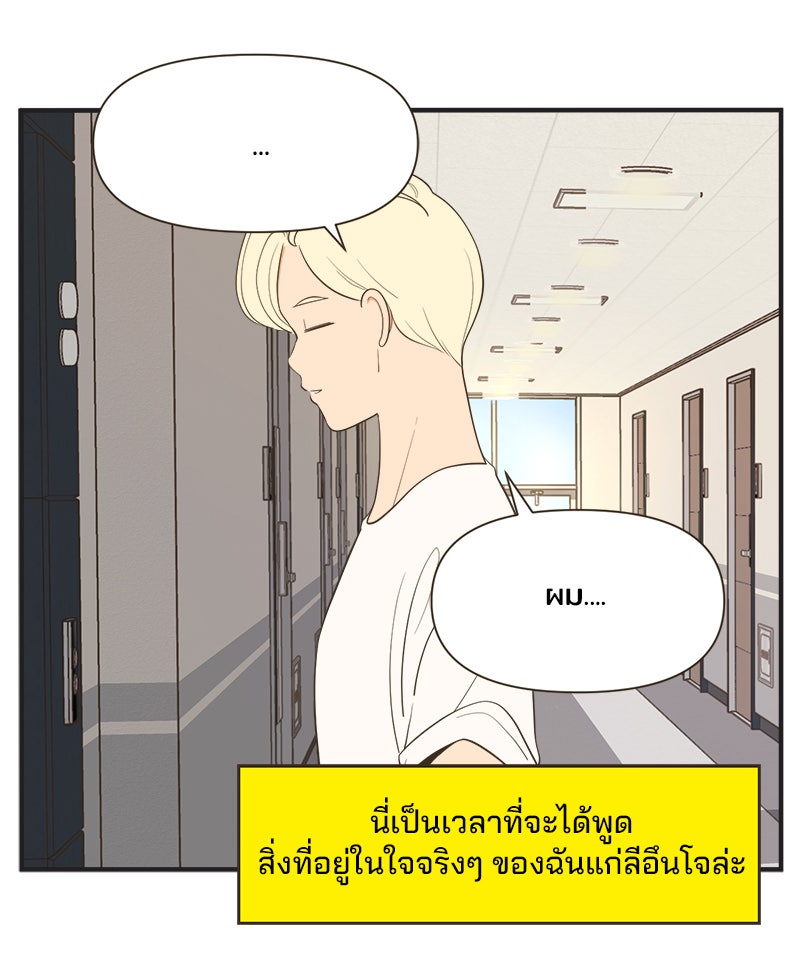 Daily JoJo - หน้า 38