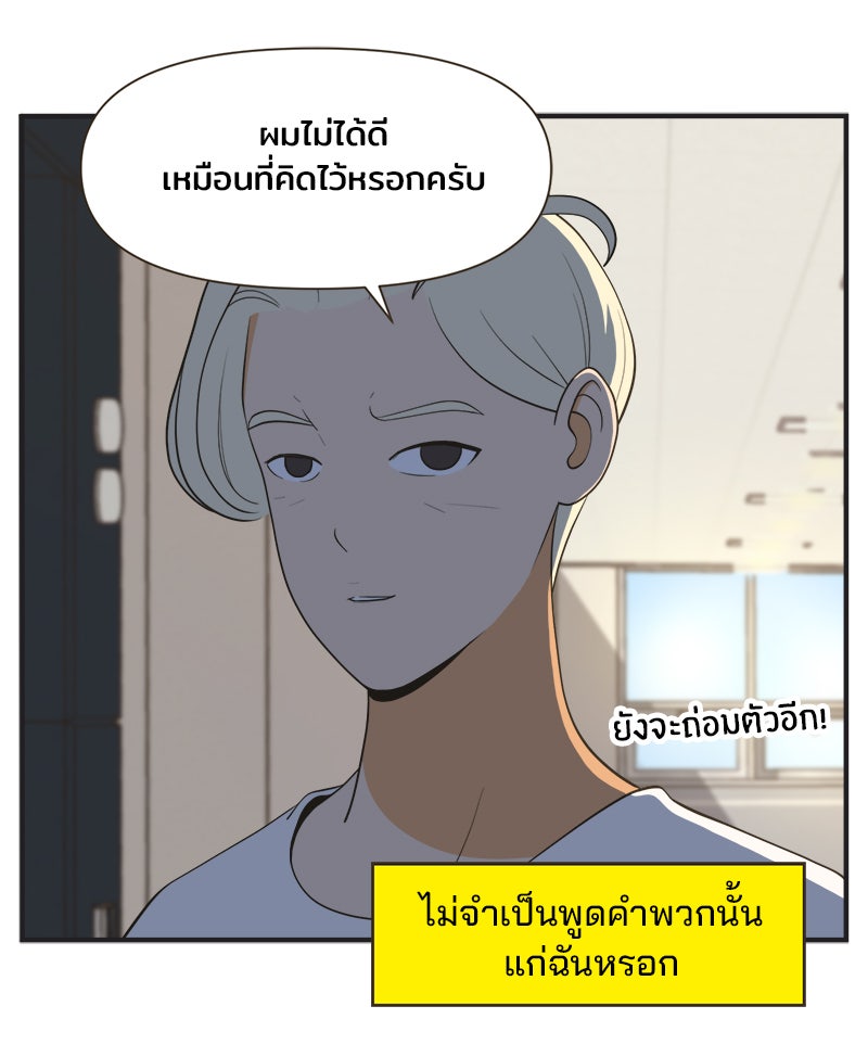 Daily JoJo - หน้า 39