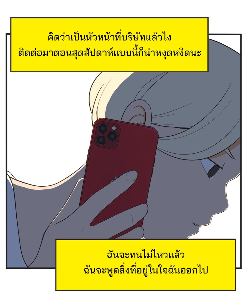Daily JoJo - หน้า 8