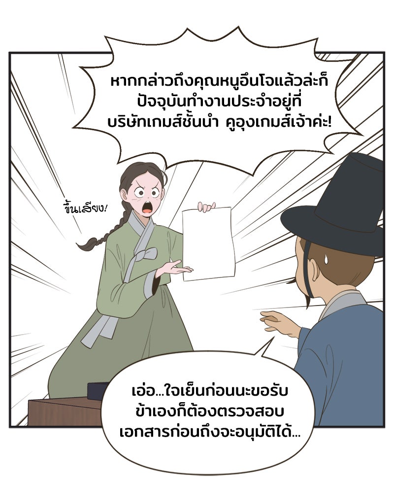 Daily JoJo - หน้า 1