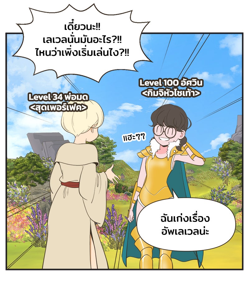 Daily JoJo - หน้า 22