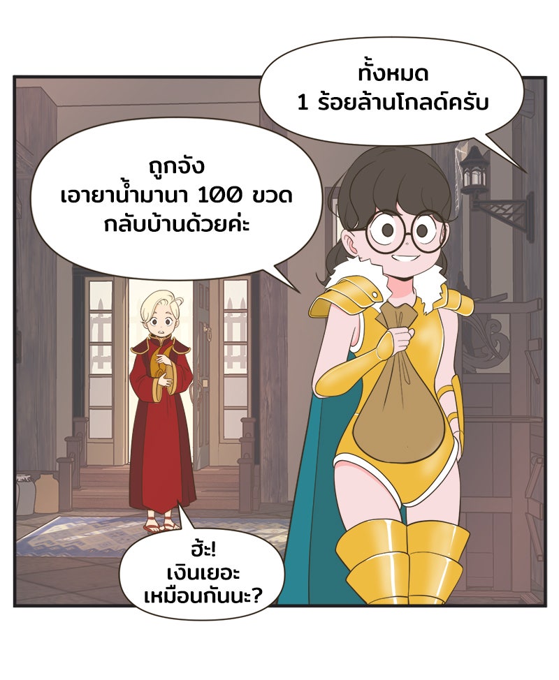 Daily JoJo - หน้า 28