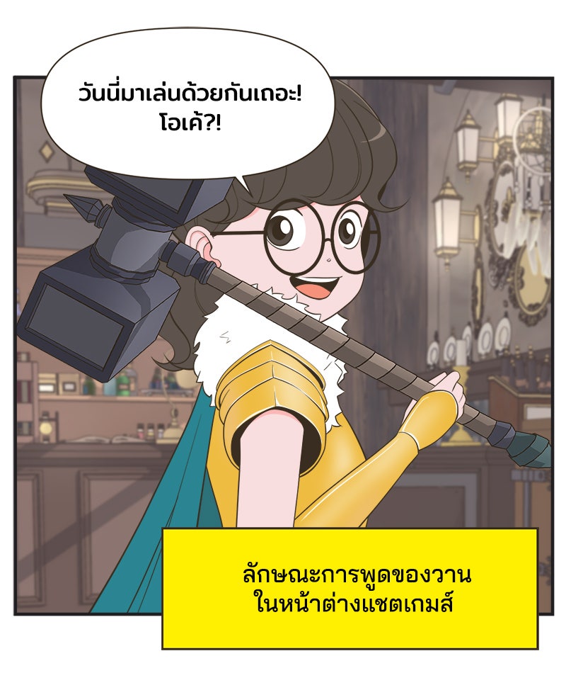 Daily JoJo - หน้า 29