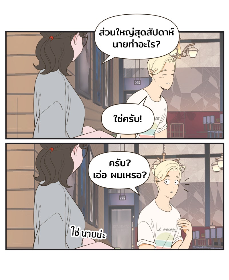 Daily JoJo - หน้า 8