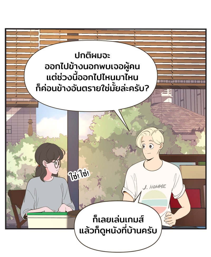 Daily JoJo - หน้า 9
