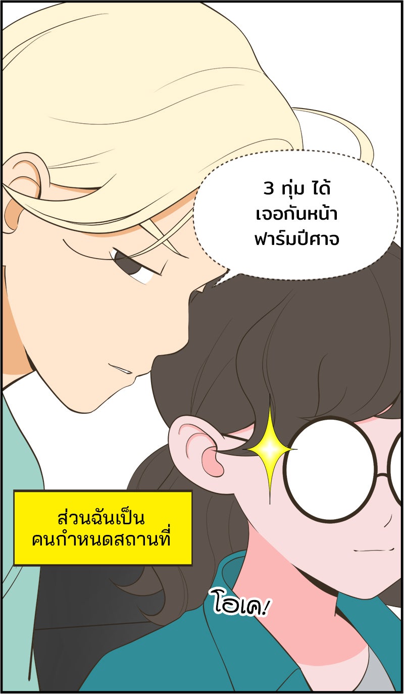 Daily JoJo - หน้า 2