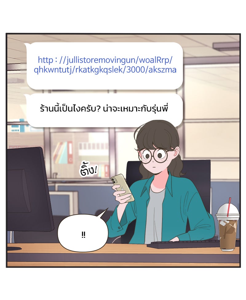 Daily JoJo - หน้า 22
