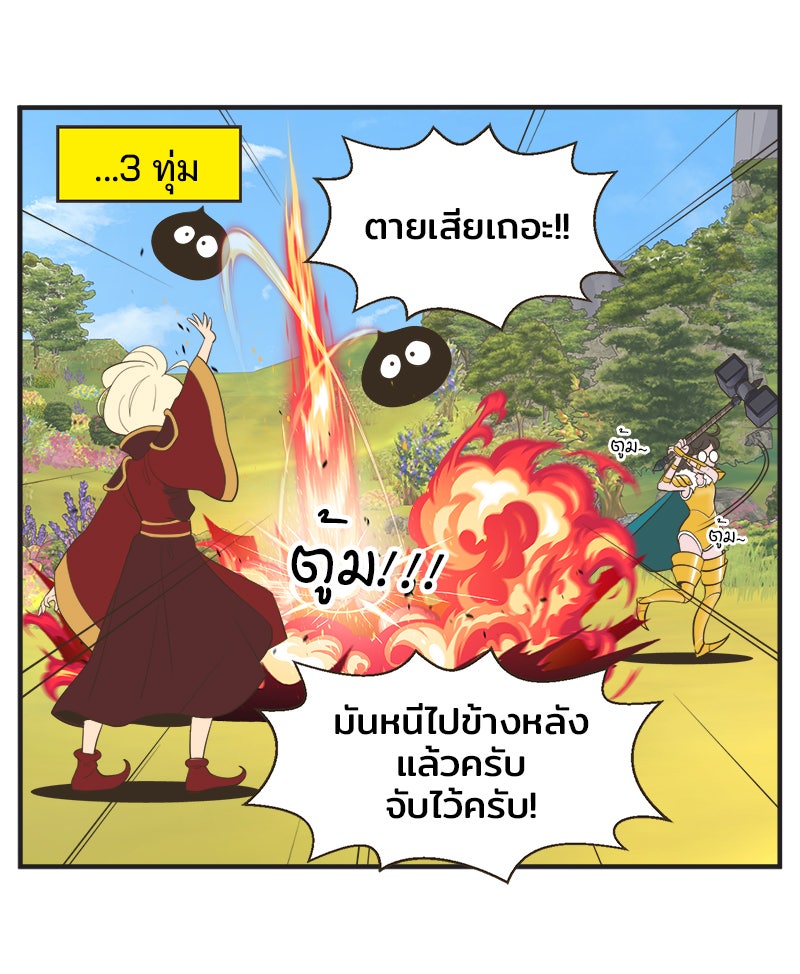 Daily JoJo - หน้า 3