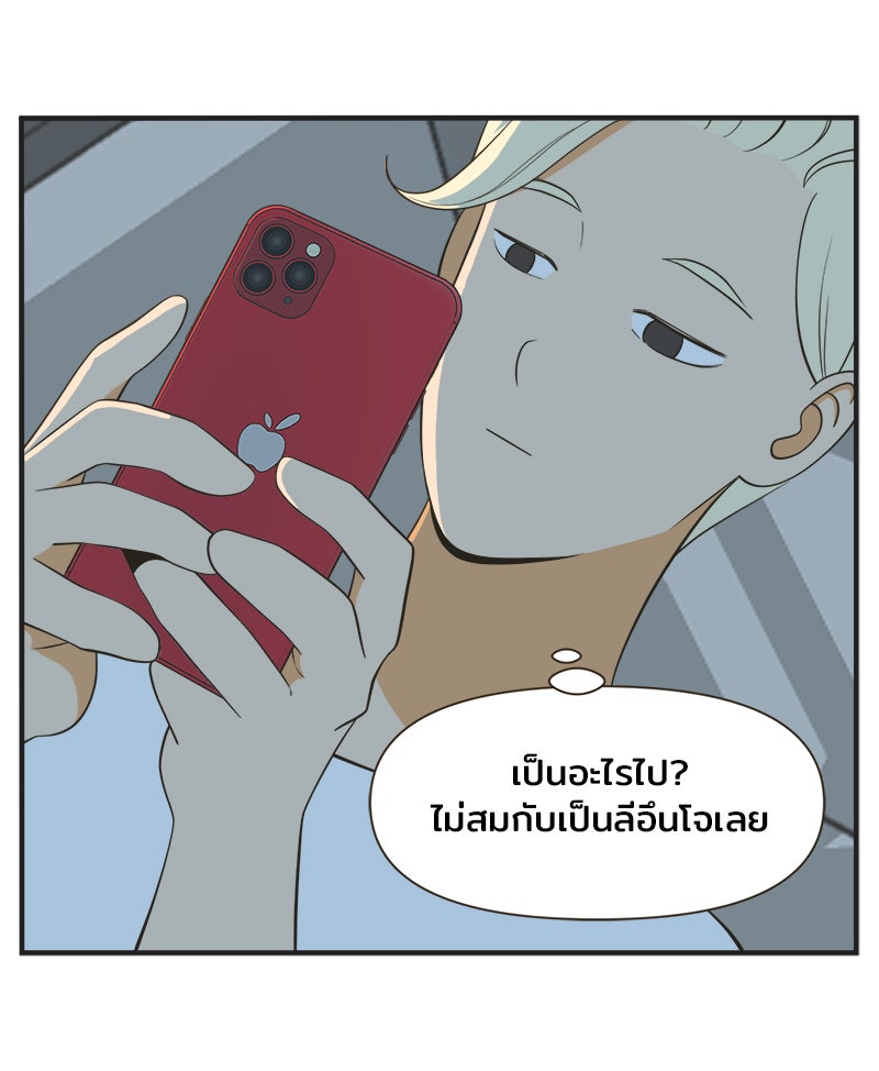 Daily JoJo - หน้า 32