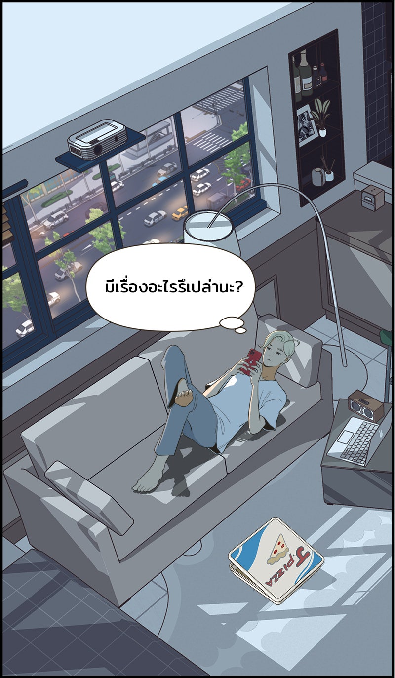 Daily JoJo - หน้า 33