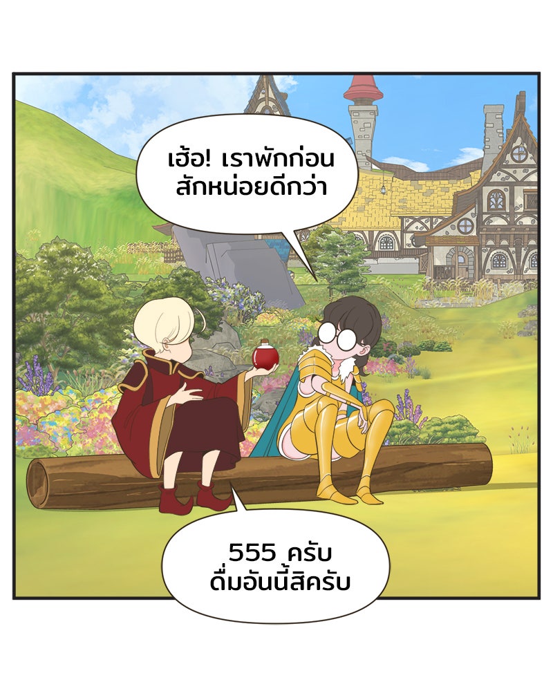 Daily JoJo - หน้า 4