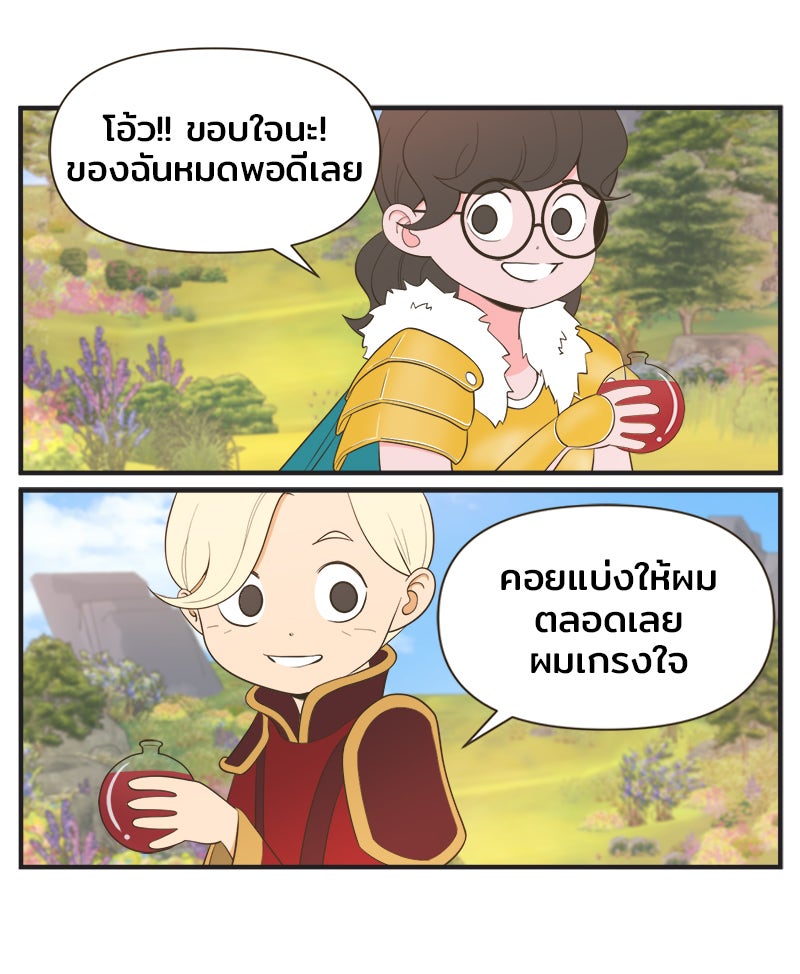 Daily JoJo - หน้า 5