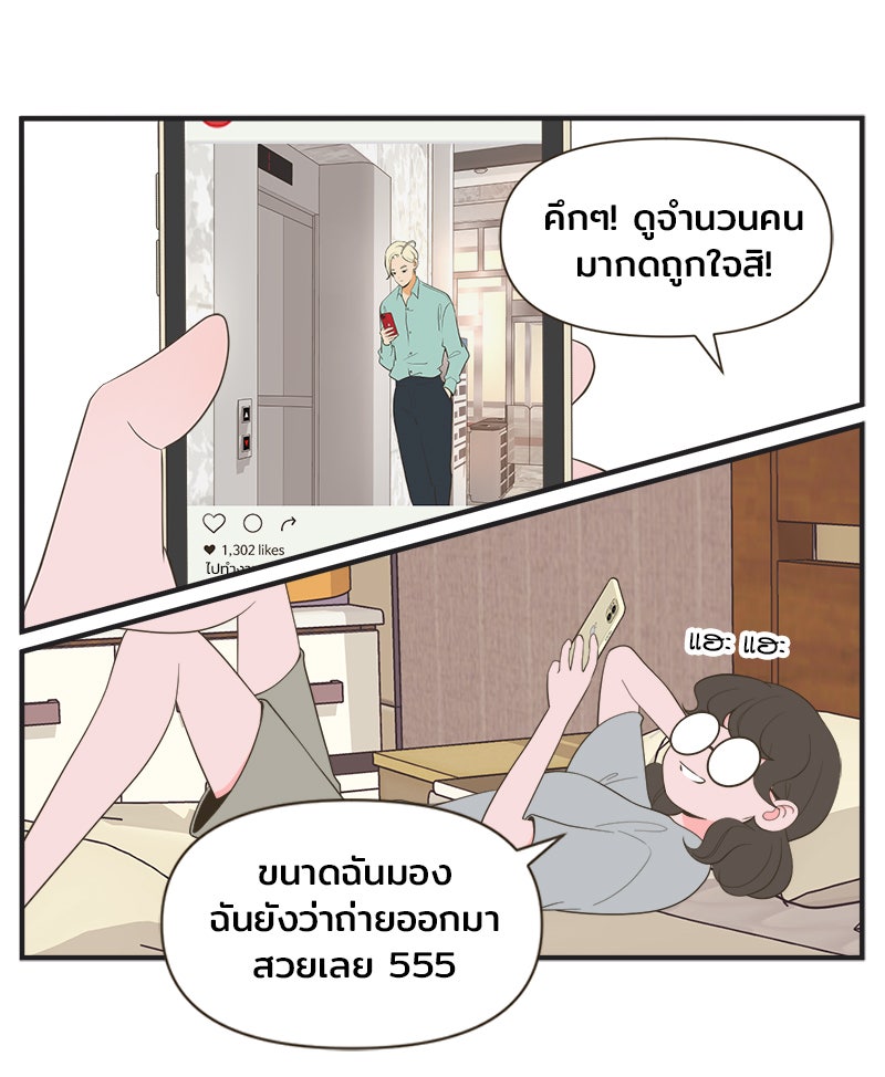 Daily JoJo - หน้า 7