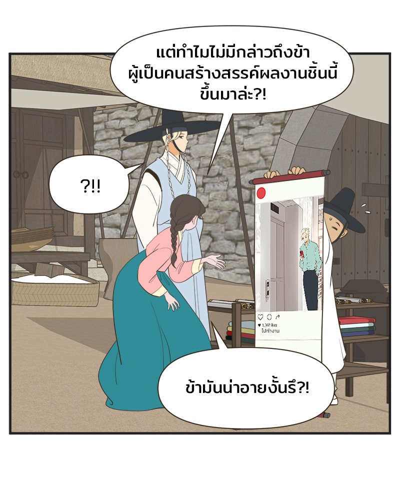 Daily JoJo - หน้า 8