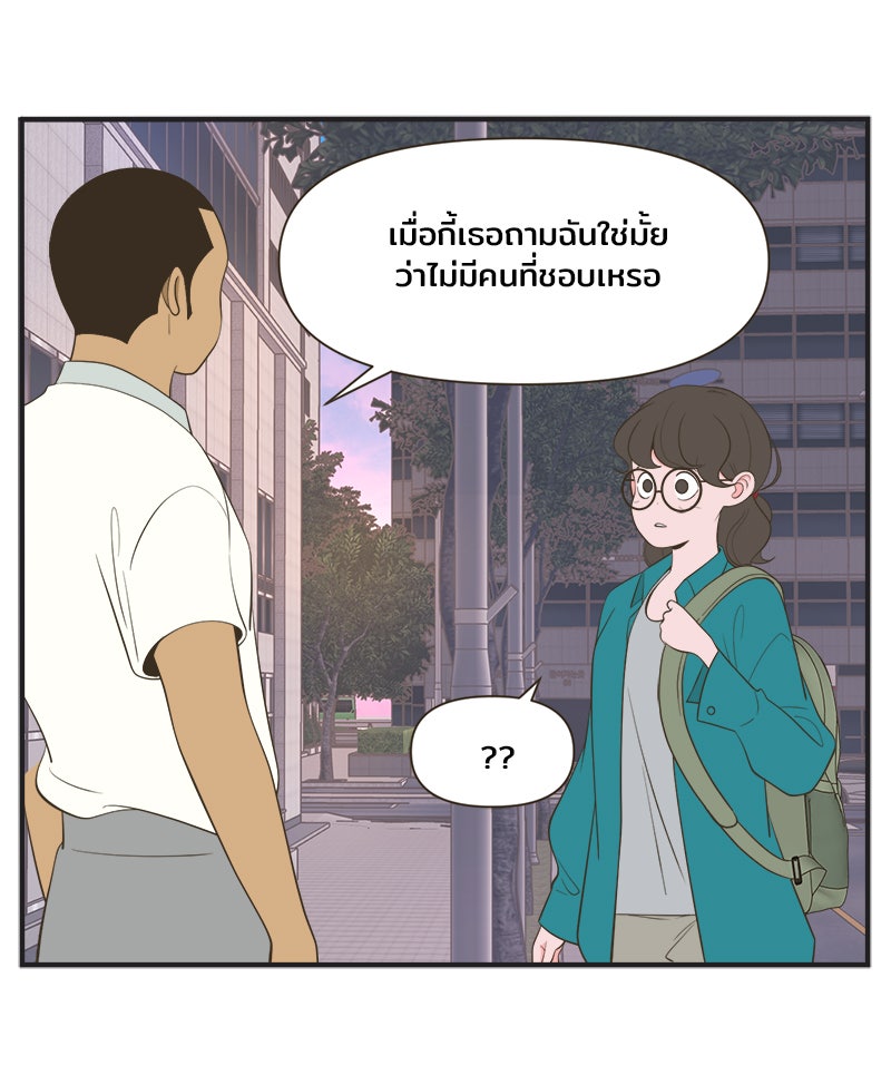 Daily JoJo - หน้า 28