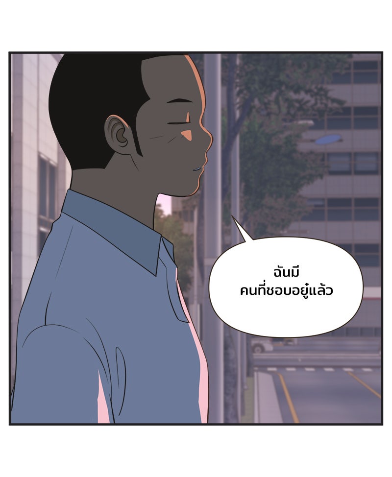 Daily JoJo - หน้า 29