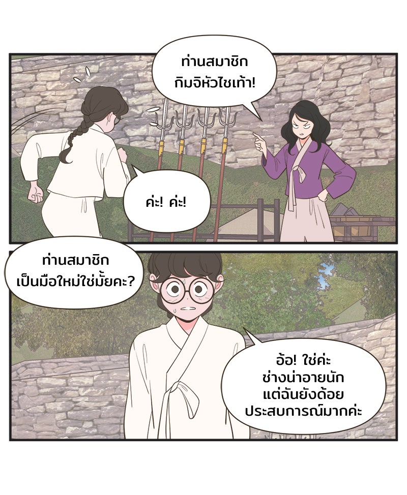 Daily JoJo - หน้า 3