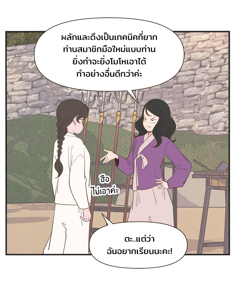 Daily JoJo - หน้า 4