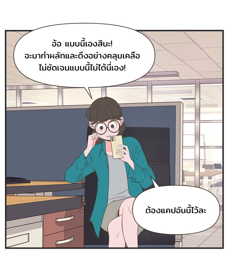 Daily JoJo - หน้า 6