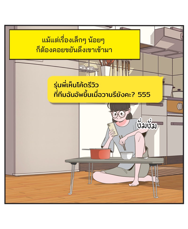 Daily JoJo - หน้า 8