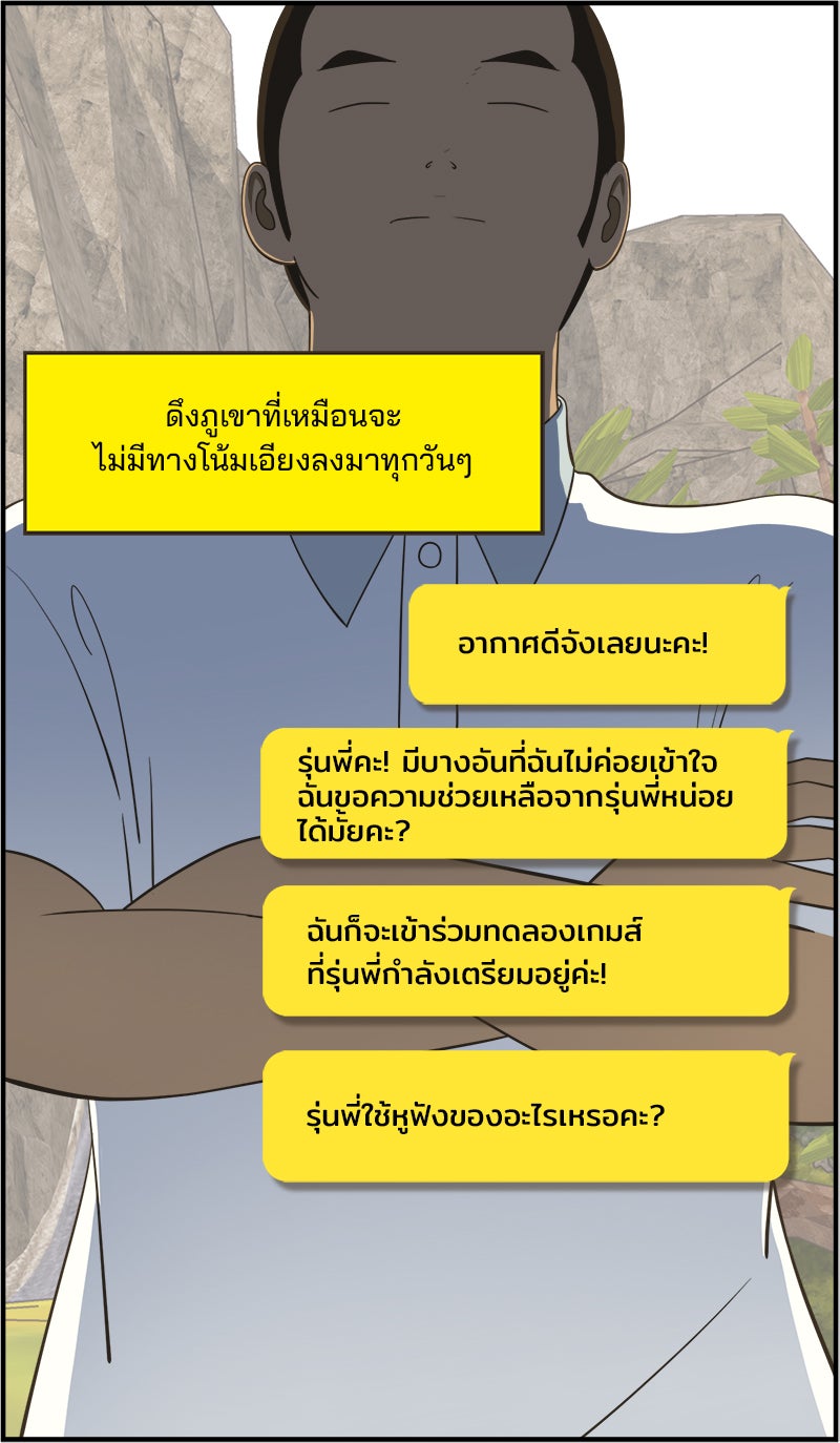Daily JoJo - หน้า 9