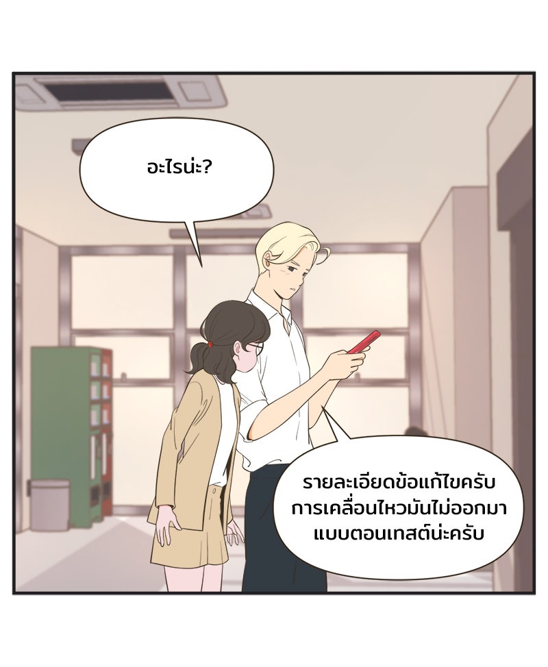 Daily JoJo - หน้า 1