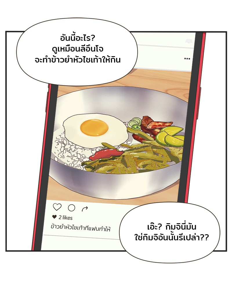Daily JoJo - หน้า 28