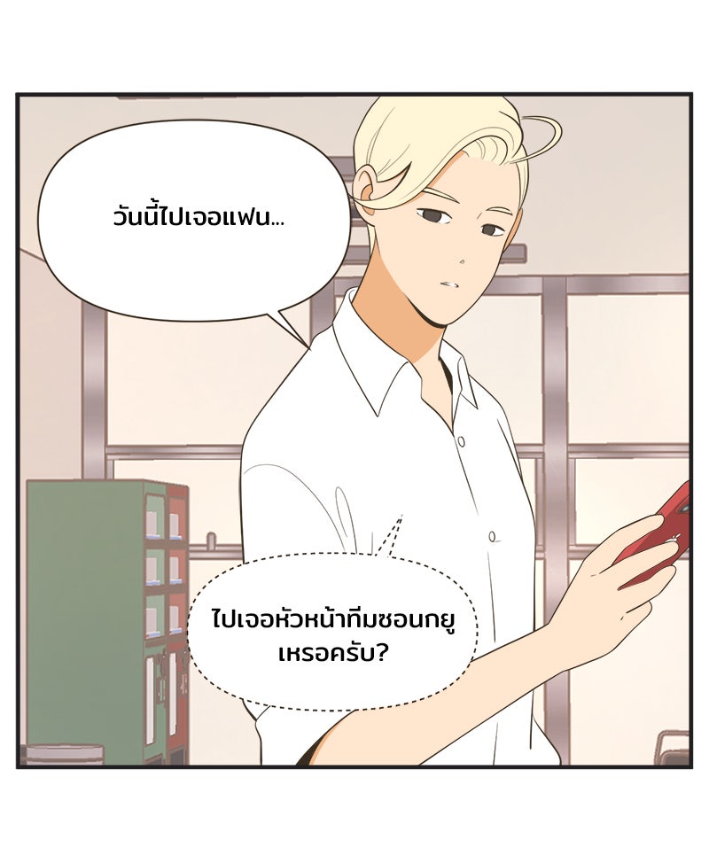 Daily JoJo - หน้า 3