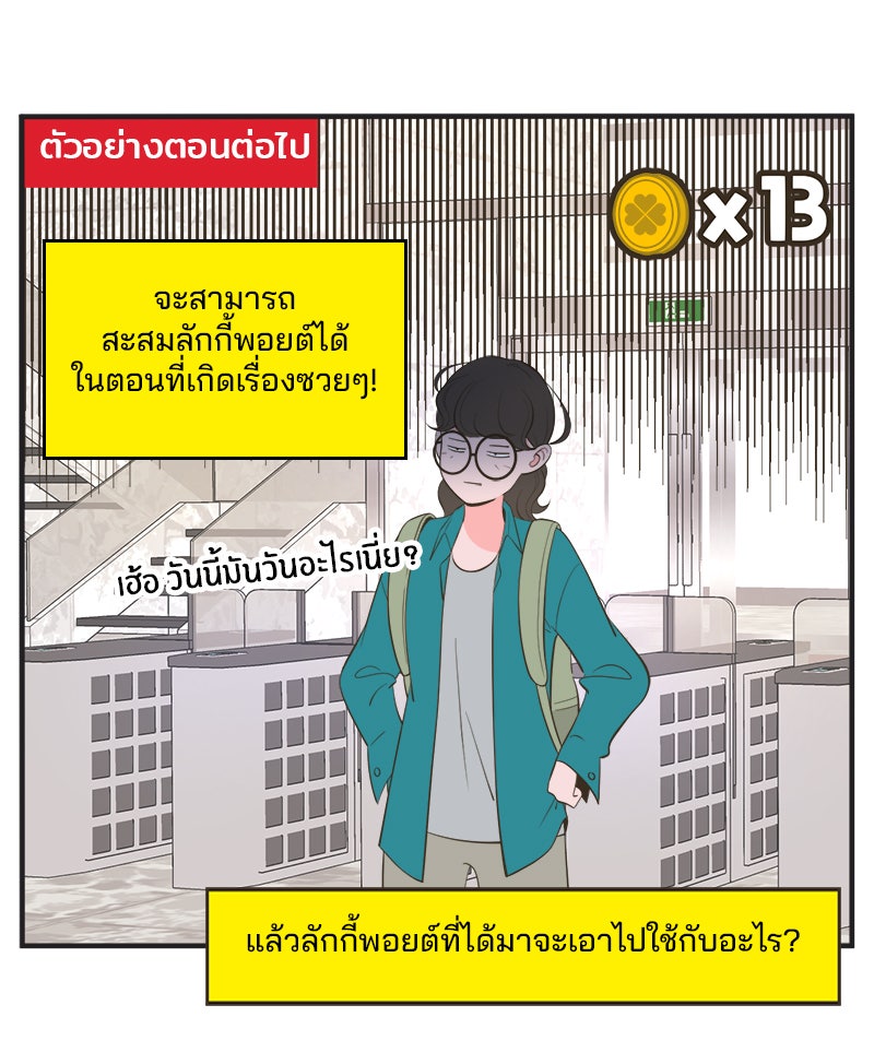 Daily JoJo - หน้า 35