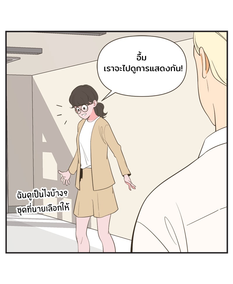 Daily JoJo - หน้า 4