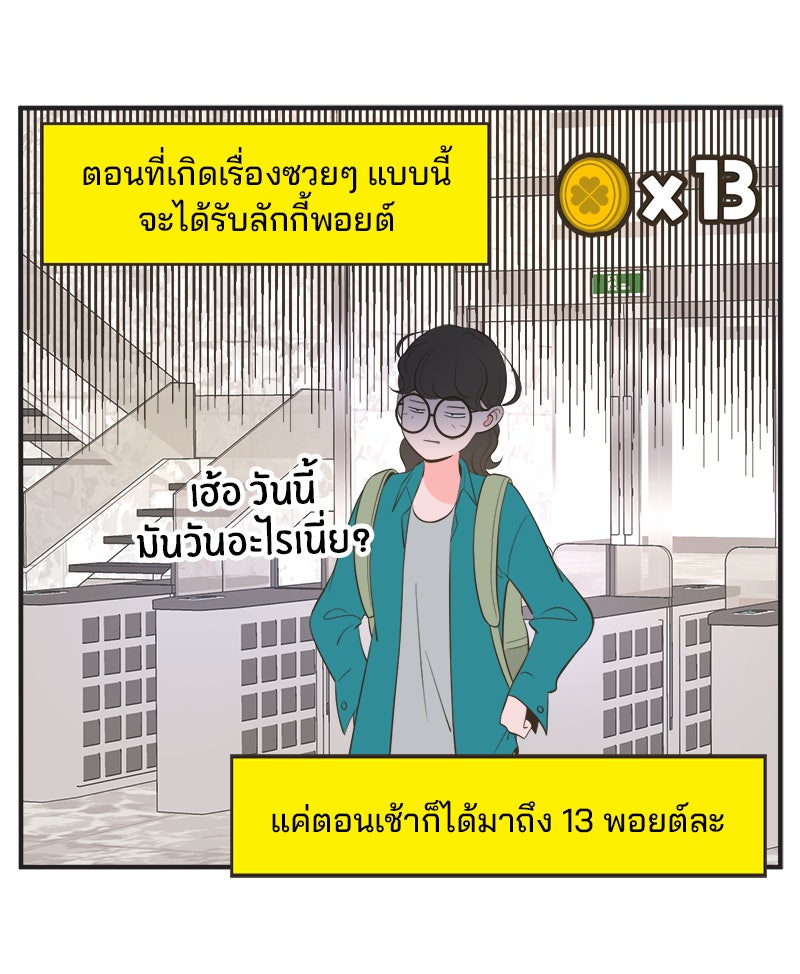 Daily JoJo - หน้า 5