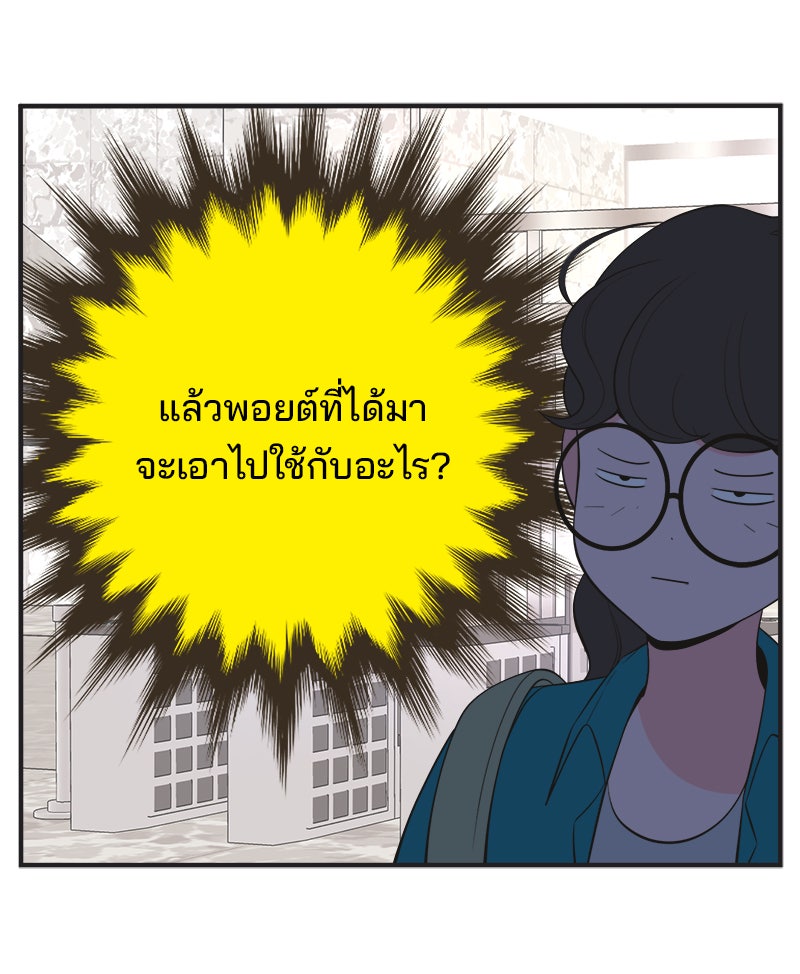 Daily JoJo - หน้า 6