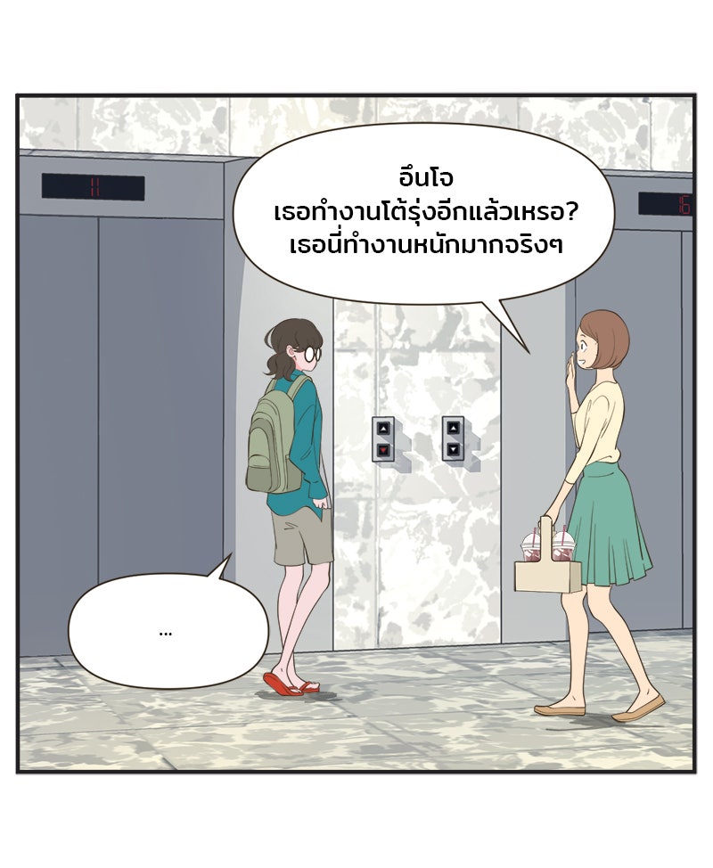 Daily JoJo - หน้า 7