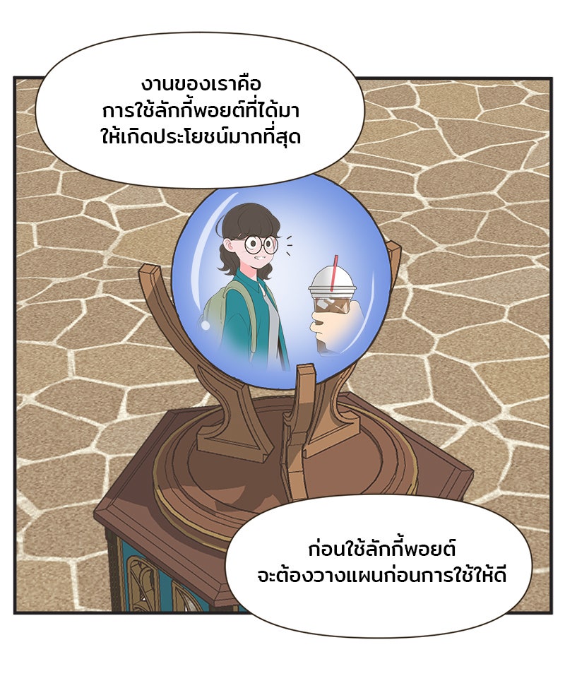 Daily JoJo - หน้า 9