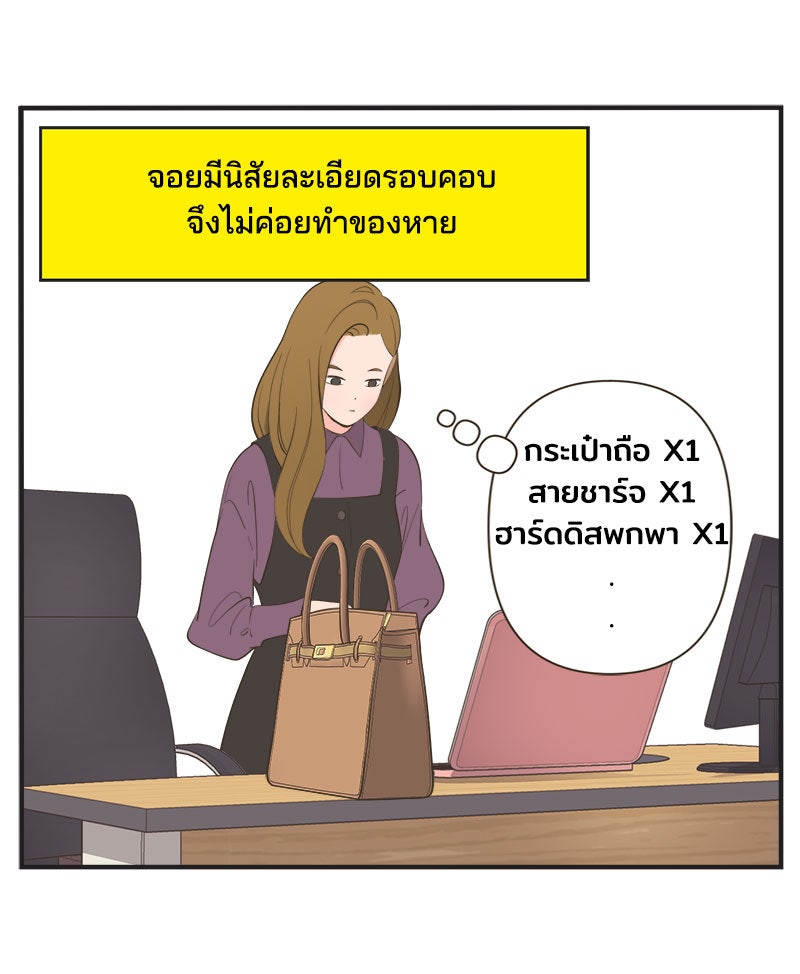 Daily JoJo - หน้า 10