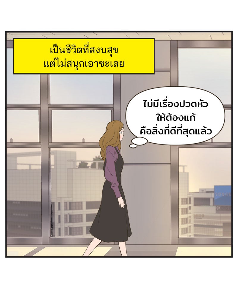 Daily JoJo - หน้า 12