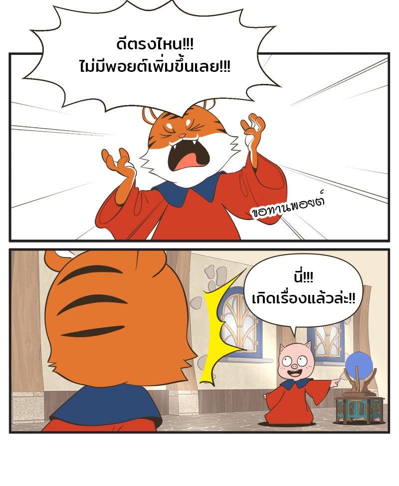 Daily JoJo - หน้า 13