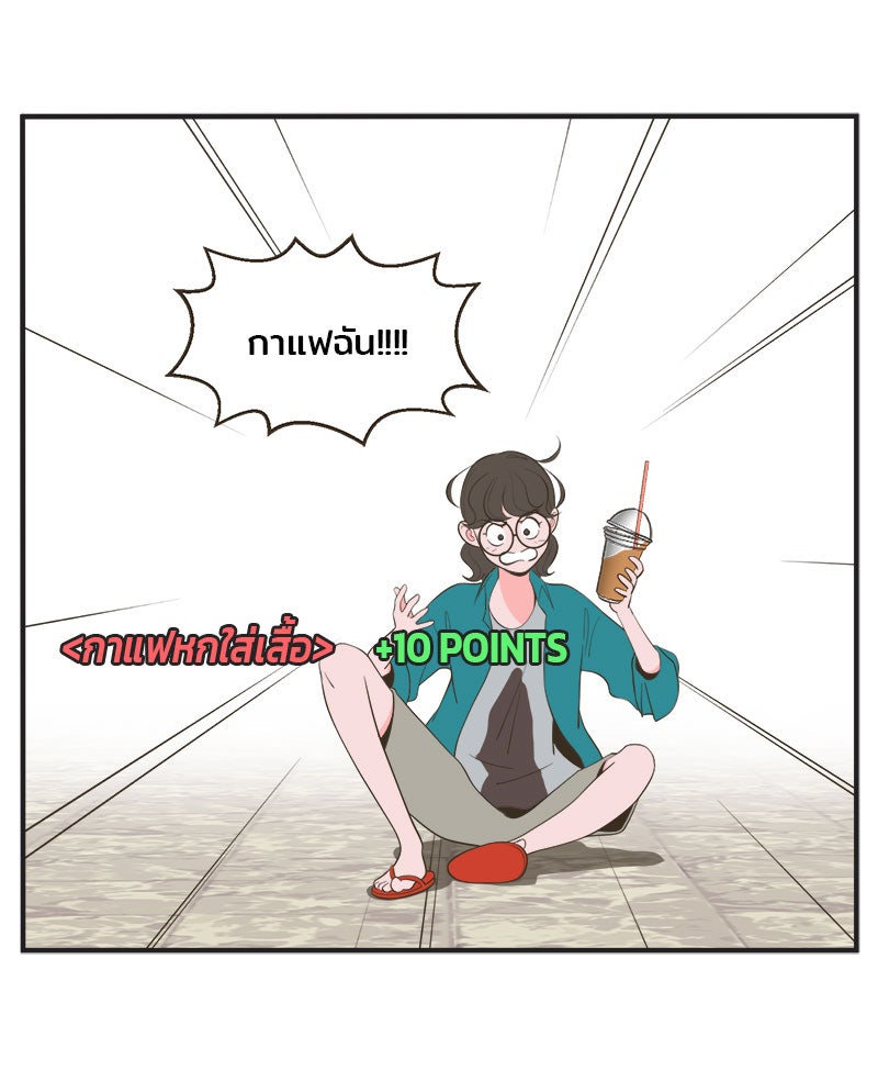 Daily JoJo - หน้า 16