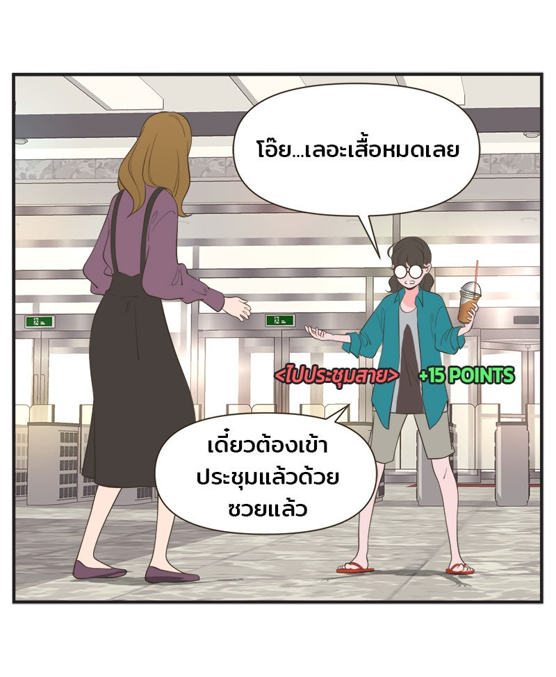 Daily JoJo - หน้า 17