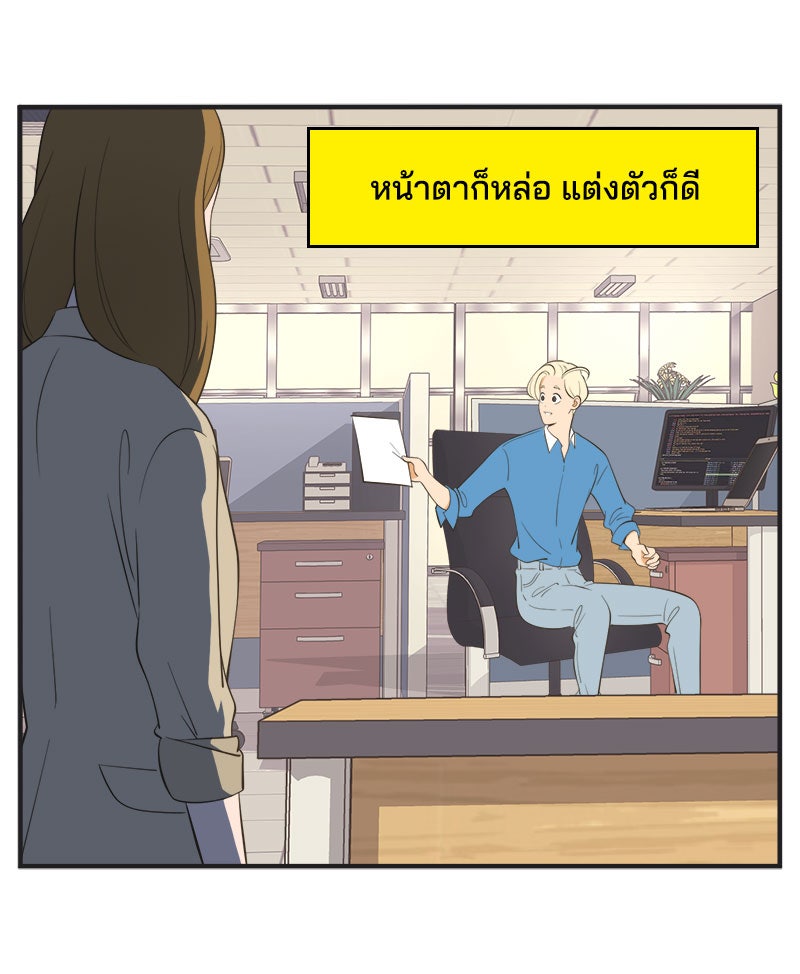 Daily JoJo - หน้า 2