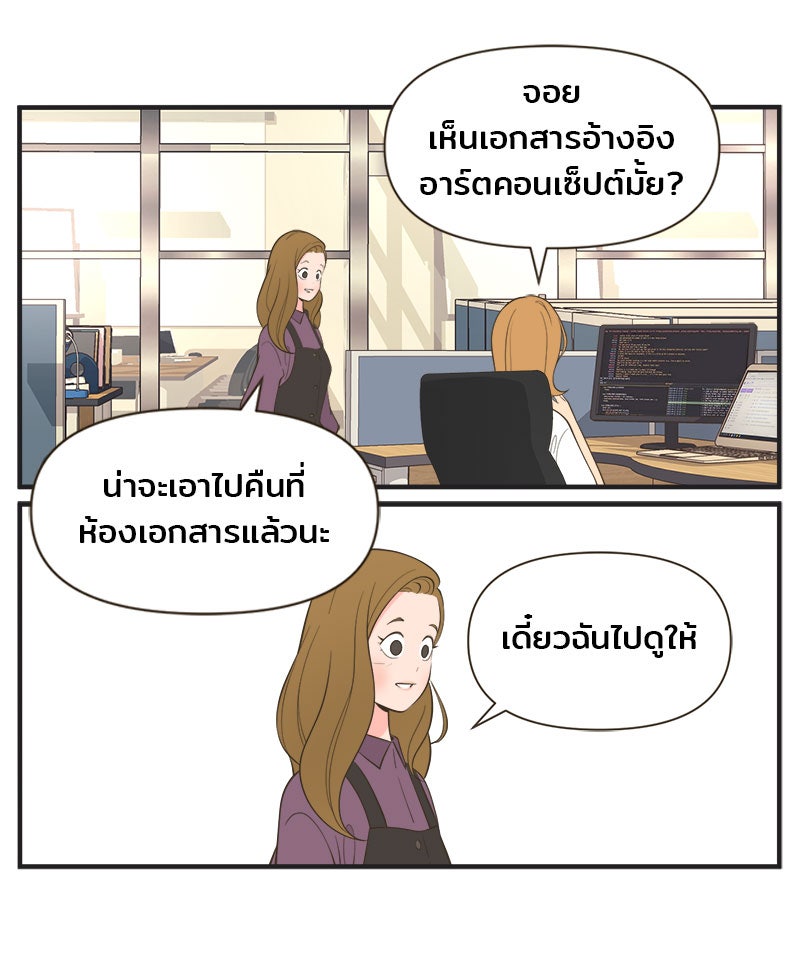Daily JoJo - หน้า 21