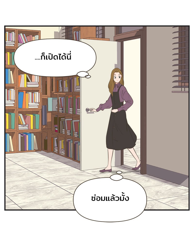 Daily JoJo - หน้า 23
